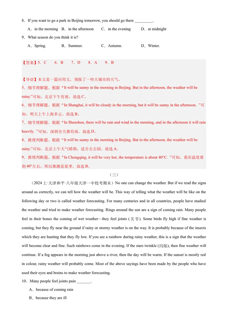 《Unit5Whatwereyoudoingwhentherainstormcame？（教师版）_初中英语789_最新人教版英语八年级下册_旧版（有参考价值）_版本二_八年级英语下册（人教版）_同步拓展阅读-V33_2024版》第4页预览