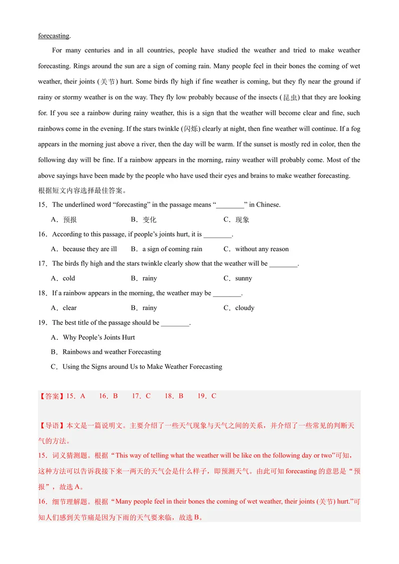 《Unit5Whatwereyoudoingwhentherainstormcame？（教师版）_初中英语789_最新人教版英语八年级下册_旧版（有参考价值）_版本二_八年级英语下册（人教版）_同步拓展阅读-V33_2024版》第6页预览