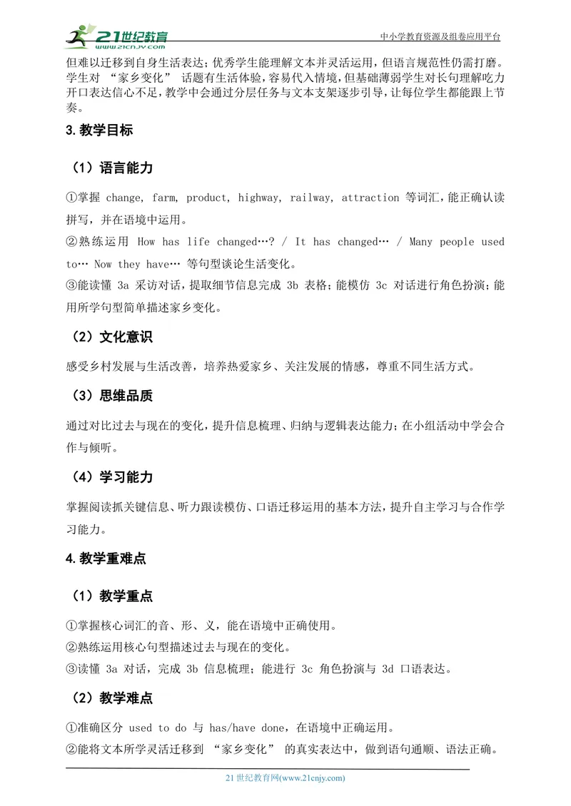 《[25737700]新人教版九上英语Unit1TheChangingWorldSectionA3a-3d（第3课时）教案_初中英语789_26秋最新人教版英语九年级上册_26秋人教九上_39、赠送其它资料_教案（持续更新）》第2页预览