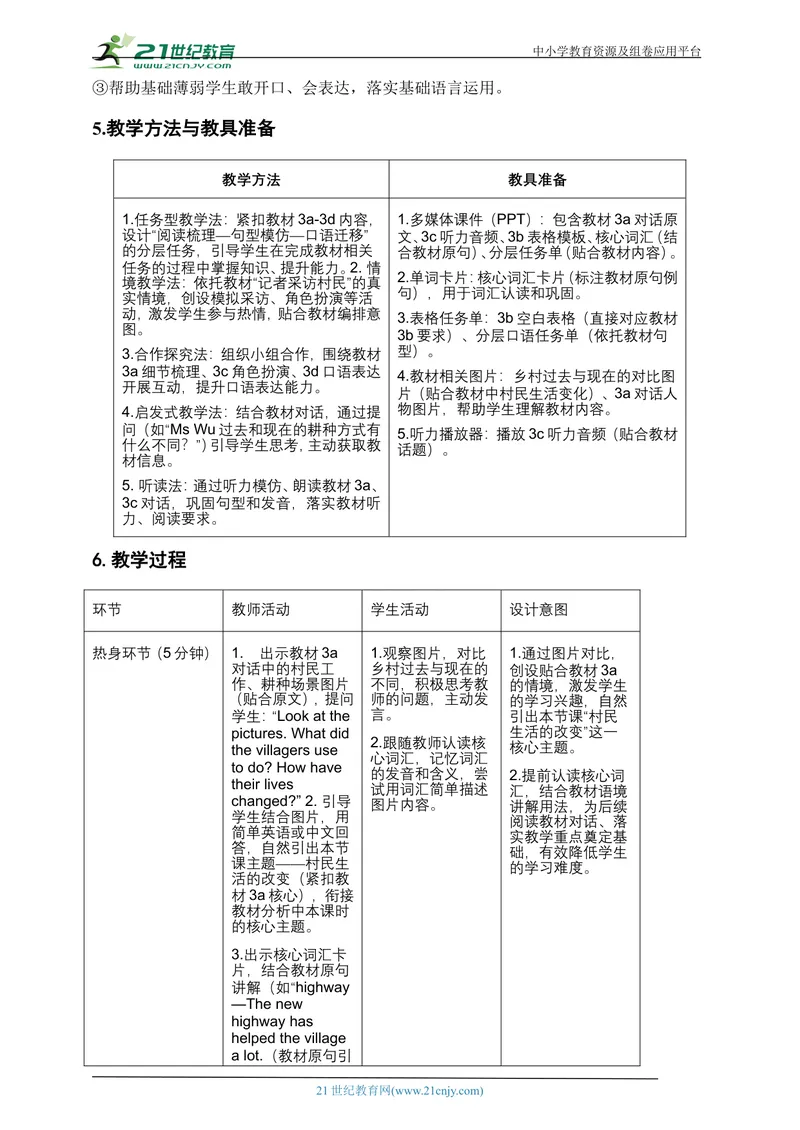 《[25737700]新人教版九上英语Unit1TheChangingWorldSectionA3a-3d（第3课时）教案_初中英语789_26秋最新人教版英语九年级上册_26秋人教九上_39、赠送其它资料_教案（持续更新）》第3页预览