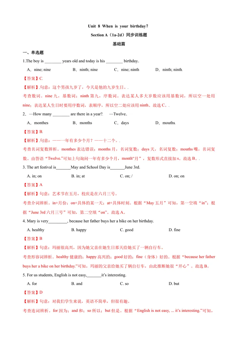 《Unit8第1课时SectionA（1a-2e）（课时练习）（解析版）_初中英语789_最新人教版英语七年级上册_英语7上最新改版_赠送英语7上旧版资料和新版课文好多一样仍具有很高参考价值》第1页预览