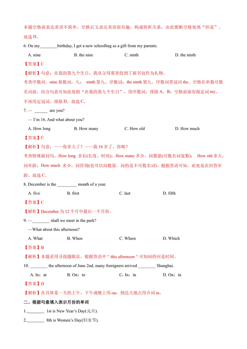 《Unit8第1课时SectionA（1a-2e）（课时练习）（解析版）_初中英语789_最新人教版英语七年级上册_英语7上最新改版_赠送英语7上旧版资料和新版课文好多一样仍具有很高参考价值》第2页预览