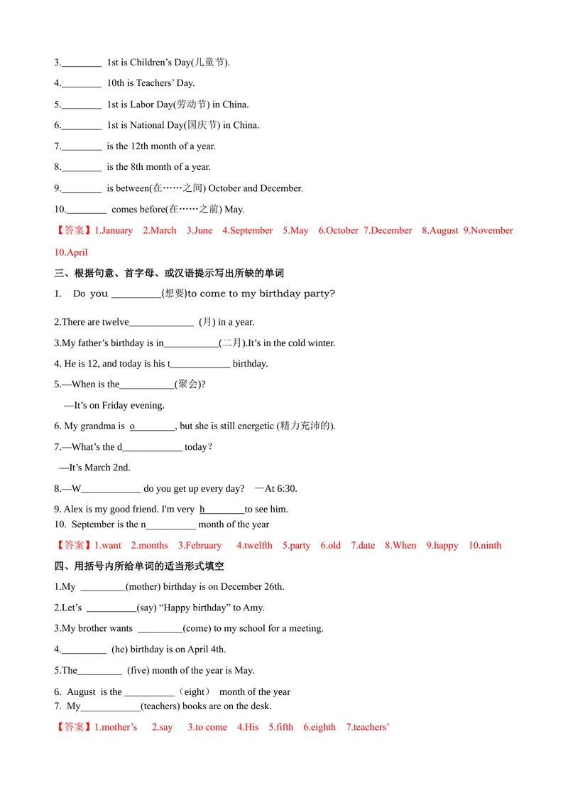 《Unit8第1课时SectionA（1a-2e）（课时练习）（解析版）_初中英语789_最新人教版英语七年级上册_英语7上最新改版_赠送英语7上旧版资料和新版课文好多一样仍具有很高参考价值》第3页预览
