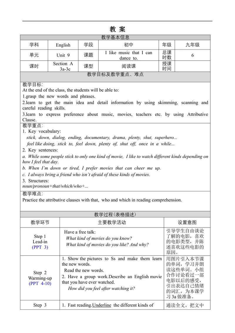 《Unit9SectionA3a-3c_初中英语789_旧版人教版英语九年级全册_旧版可参考_02.英语9全一册-表格式全英教案+PPT课件+朗读第2套_全英教案_Unit9（教案）_Unit9SectionA3a-3c》第1页预览
