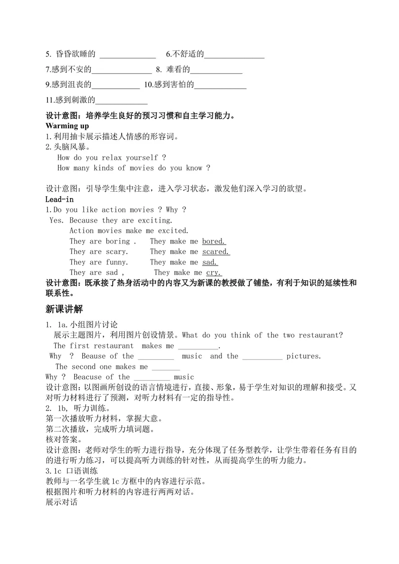 《人教版九年级英语Unit11说课稿_初中英语789_26秋最新人教版英语九年级上册_26秋人教九上_39、赠送其它资料_旧版资料_16.说课稿_01：人教版初中英语--全套说课稿_补充更新新版说课稿》第3页预览