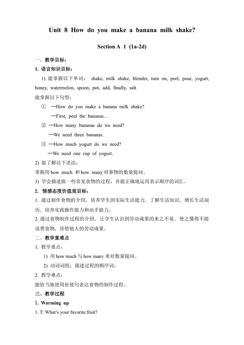 《Unit8Howdoyoumakeabananamilkshake教案_初中英语789_最新人教版英语八年级上册_老版（含有参考价值）_05导学案+备课素材人教版初中英语八上（多版本）易提分旗舰店_导学案》第1页预览