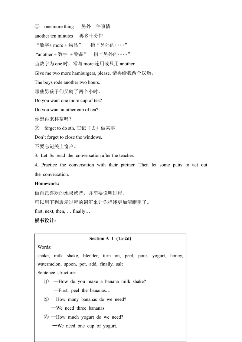 《Unit8Howdoyoumakeabananamilkshake教案_初中英语789_最新人教版英语八年级上册_老版（含有参考价值）_05导学案+备课素材人教版初中英语八上（多版本）易提分旗舰店_导学案》第4页预览
