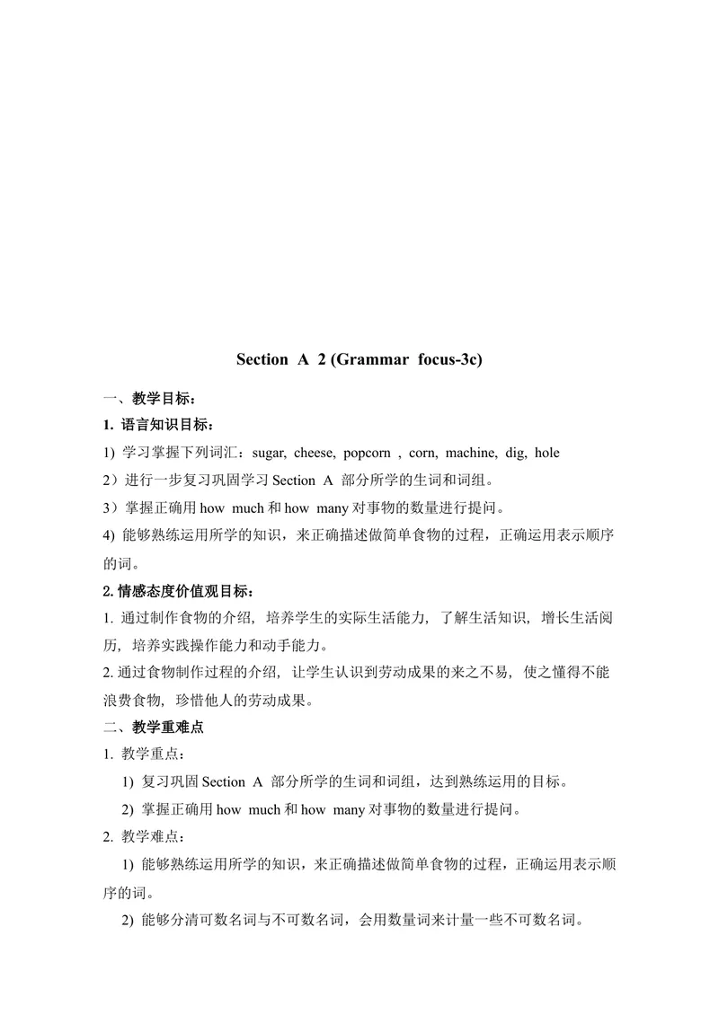 《Unit8Howdoyoumakeabananamilkshake教案_初中英语789_最新人教版英语八年级上册_老版（含有参考价值）_05导学案+备课素材人教版初中英语八上（多版本）易提分旗舰店_导学案》第5页预览