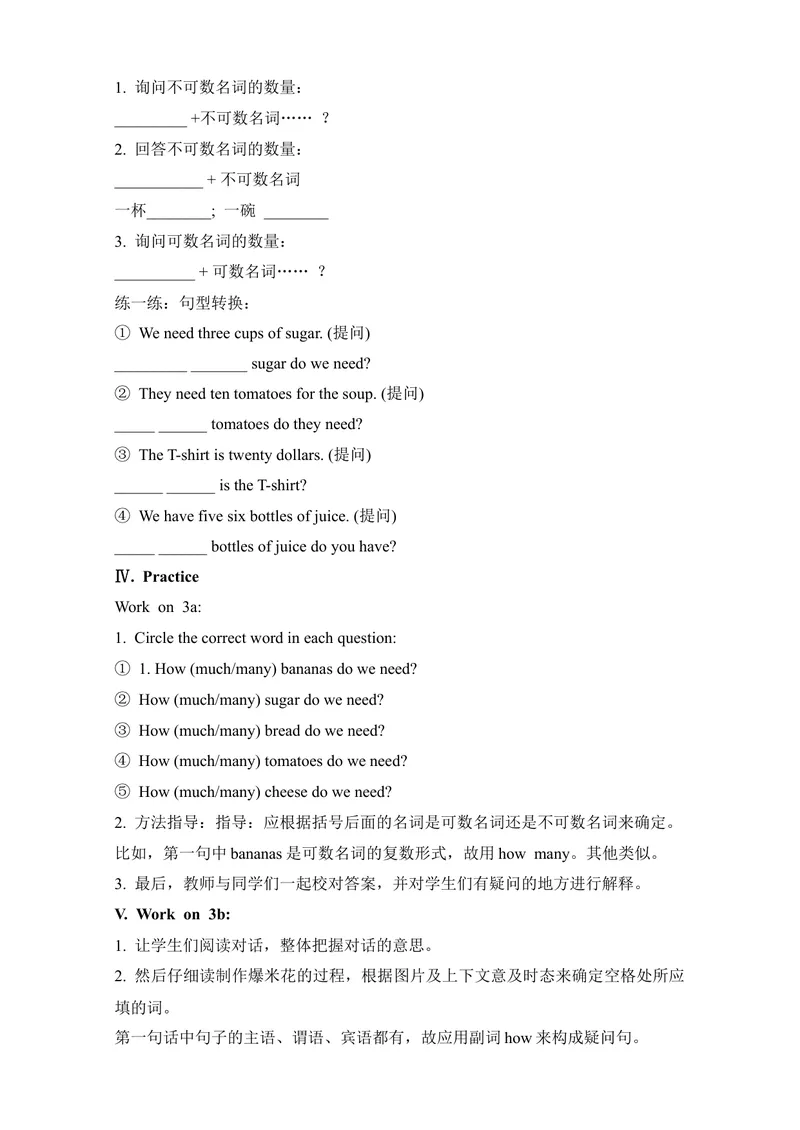 《Unit8Howdoyoumakeabananamilkshake教案_初中英语789_最新人教版英语八年级上册_老版（含有参考价值）_05导学案+备课素材人教版初中英语八上（多版本）易提分旗舰店_导学案》第7页预览