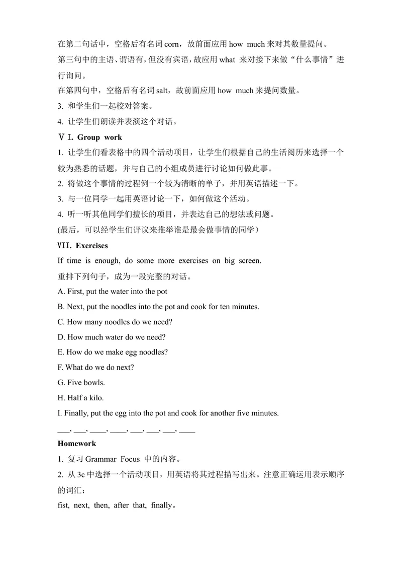 《Unit8Howdoyoumakeabananamilkshake教案_初中英语789_最新人教版英语八年级上册_老版（含有参考价值）_05导学案+备课素材人教版初中英语八上（多版本）易提分旗舰店_导学案》第8页预览