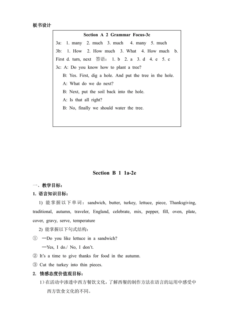 《Unit8Howdoyoumakeabananamilkshake教案_初中英语789_最新人教版英语八年级上册_老版（含有参考价值）_05导学案+备课素材人教版初中英语八上（多版本）易提分旗舰店_导学案》第9页预览