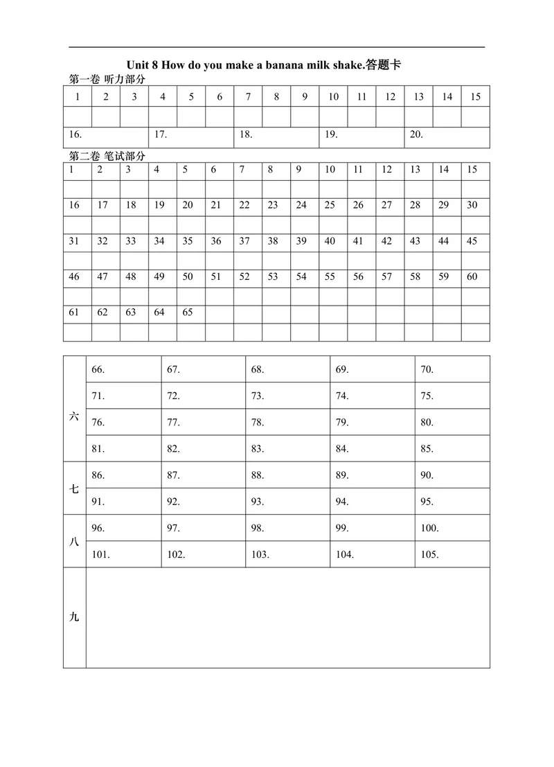 《Unit8答题卡_初中英语789_最新人教版英语八年级上册_老版(含有参考价值)_03练习和试卷人教版初中英语八上(多版本)易提分旗舰店_单元测试卷(4套可选)_单元测试卷2》第1页预览