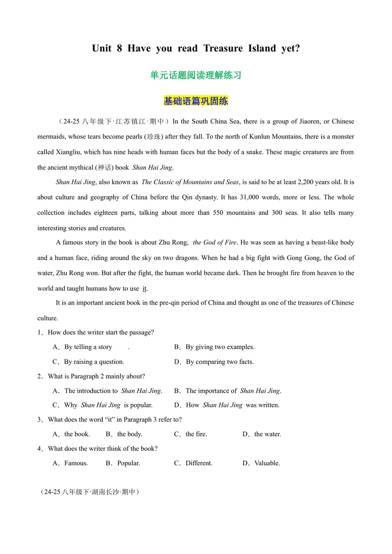 《Unit8HaveyoureadTreasureIslandyet单元话题阅读理解练习（学生版）_初中英语789_最新人教版英语八年级下册_旧版（有参考价值）_版本二_八年级英语下册（人教版）_单元重难点易错题精练-U216》第1页预览