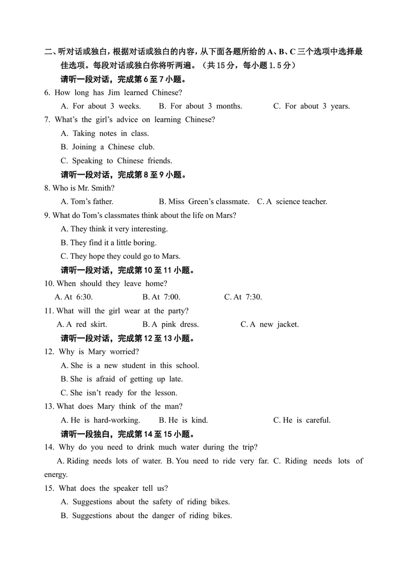 《九年级上学期期末考试英语试题_初中英语789_26秋最新人教版英语九年级上册_26秋人教九上_39、赠送其它资料_旧版资料_4.习题试卷_5人教英语9全一册期末试卷（015份）_291》第2页预览