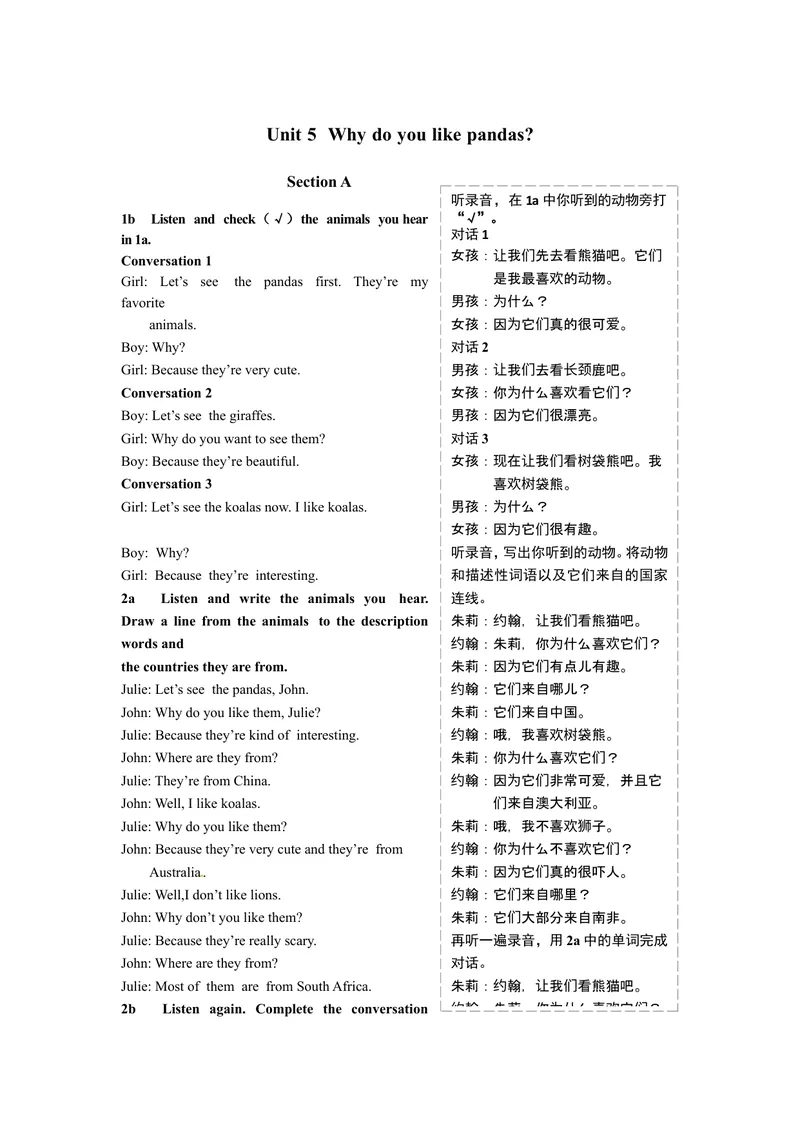 《Unit5教材听力原文及译文_初中英语789_最新人教版英语七年级下册_七下英语旧版_人教版英语七年级下册教学资料（优翼）_人教版英语七年级下册(RJ)--8.备课素材_1.文档_Unit5》第1页预览