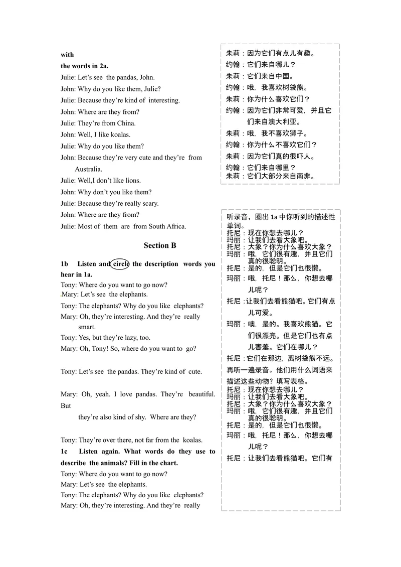 《Unit5教材听力原文及译文_初中英语789_最新人教版英语七年级下册_七下英语旧版_人教版英语七年级下册教学资料（优翼）_人教版英语七年级下册(RJ)--8.备课素材_1.文档_Unit5》第2页预览