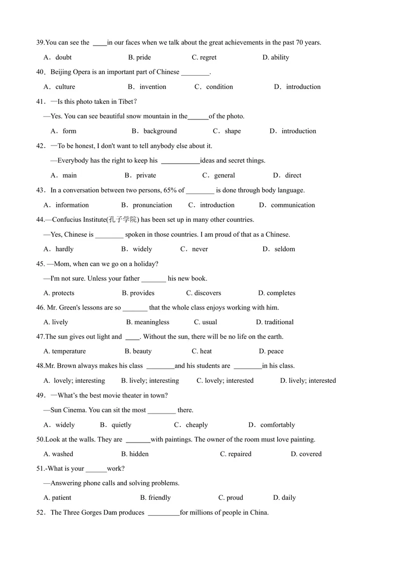 《专题03：重点单词01（Units1-7）考题猜想-2023-2024学年九年级英语上学期期末考点大串讲（人教版）（原卷版）_初中英语789_旧版人教版英语九年级全册_新更新初中英语9全_期末复习》第4页预览