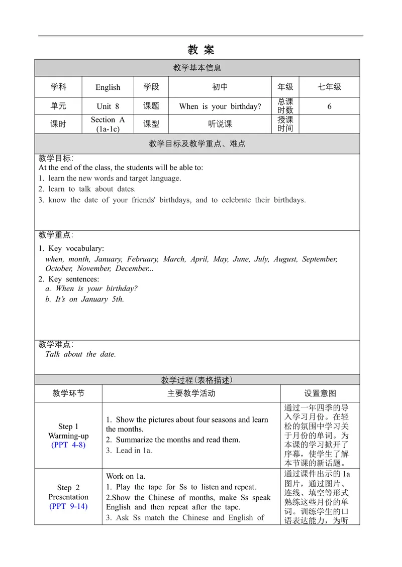 《Unit8SectionA1a-1c_初中英语789_最新人教版英语七年级上册_英语7上最新改版_赠送英语7上旧版资料和新版课文好多一样仍具有很高参考价值_02.英语7上-课件+教案_7上英教案选择2》第1页预览