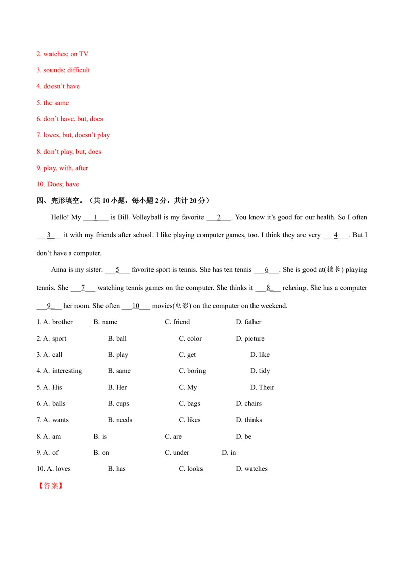 《Unit5.2Doyouhaveasoccerball？（SectionB）-七年级英语人教版（上册）（解析版）_初中英语789_最新人教版英语七年级上册_英语7上最新改版_04.英语7上-试题_同步课时练_同步练习第三套》第3页预览