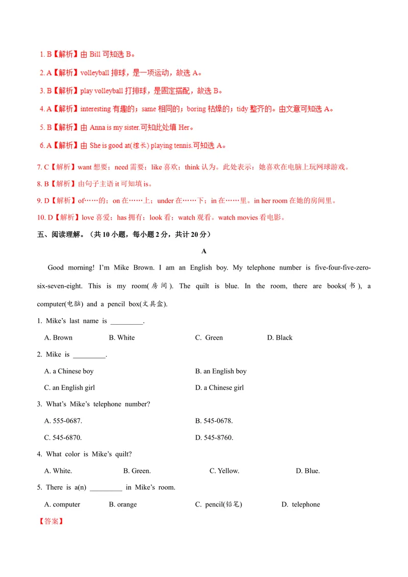 《Unit5.2Doyouhaveasoccerball？（SectionB）-七年级英语人教版（上册）（解析版）_初中英语789_最新人教版英语七年级上册_英语7上最新改版_04.英语7上-试题_同步课时练_同步练习第三套》第4页预览