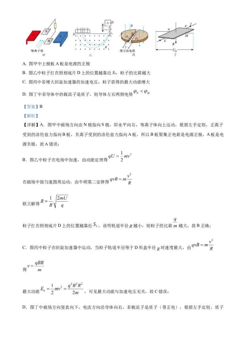 《浙江台州十校联盟2025-2026学年第二学期期中高二年级物理学科试题Word版含解析_2024-2027高二（7-7月题库）_2026年05月高二试卷》第3页预览