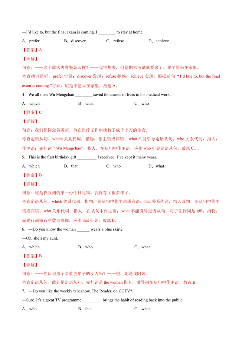《Unit9IlikemusicthatIcandanceto.SectionA（解析版）_初中英语789_26秋最新人教版英语九年级上册_26秋人教九上_39、赠送其它资料_旧版资料_4.习题试卷_4人教英语9全一册课时练习（112份）》第2页预览