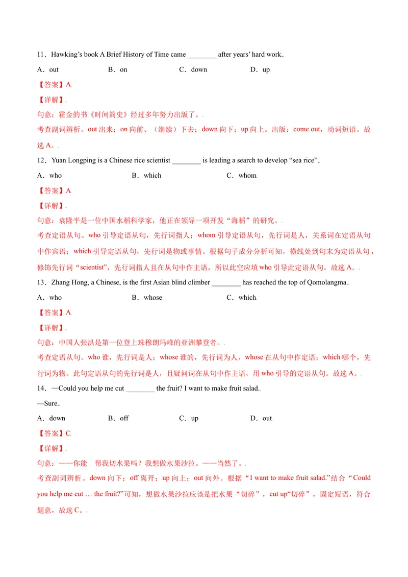 《Unit9IlikemusicthatIcandanceto.SectionA（解析版）_初中英语789_26秋最新人教版英语九年级上册_26秋人教九上_39、赠送其它资料_旧版资料_4.习题试卷_4人教英语9全一册课时练习（112份）》第4页预览