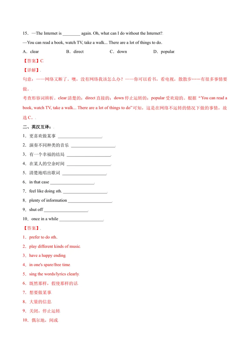 《Unit9IlikemusicthatIcandanceto.SectionA（解析版）_初中英语789_26秋最新人教版英语九年级上册_26秋人教九上_39、赠送其它资料_旧版资料_4.习题试卷_4人教英语9全一册课时练习（112份）》第5页预览
