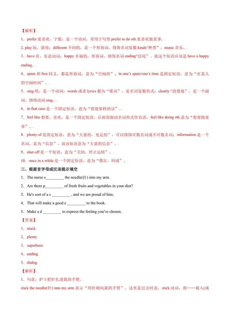 《Unit9IlikemusicthatIcandanceto.SectionA（解析版）_初中英语789_26秋最新人教版英语九年级上册_26秋人教九上_39、赠送其它资料_旧版资料_4.习题试卷_4人教英语9全一册课时练习（112份）》第6页预览