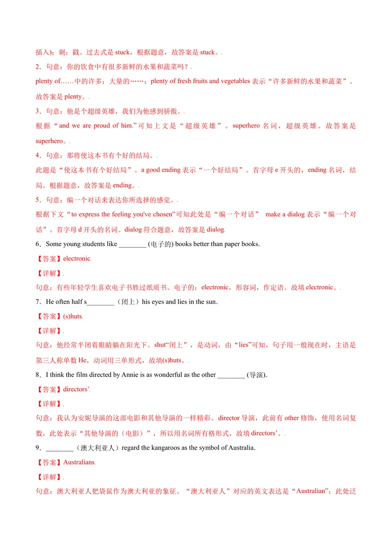 《Unit9IlikemusicthatIcandanceto.SectionA（解析版）_初中英语789_26秋最新人教版英语九年级上册_26秋人教九上_39、赠送其它资料_旧版资料_4.习题试卷_4人教英语9全一册课时练习（112份）》第7页预览