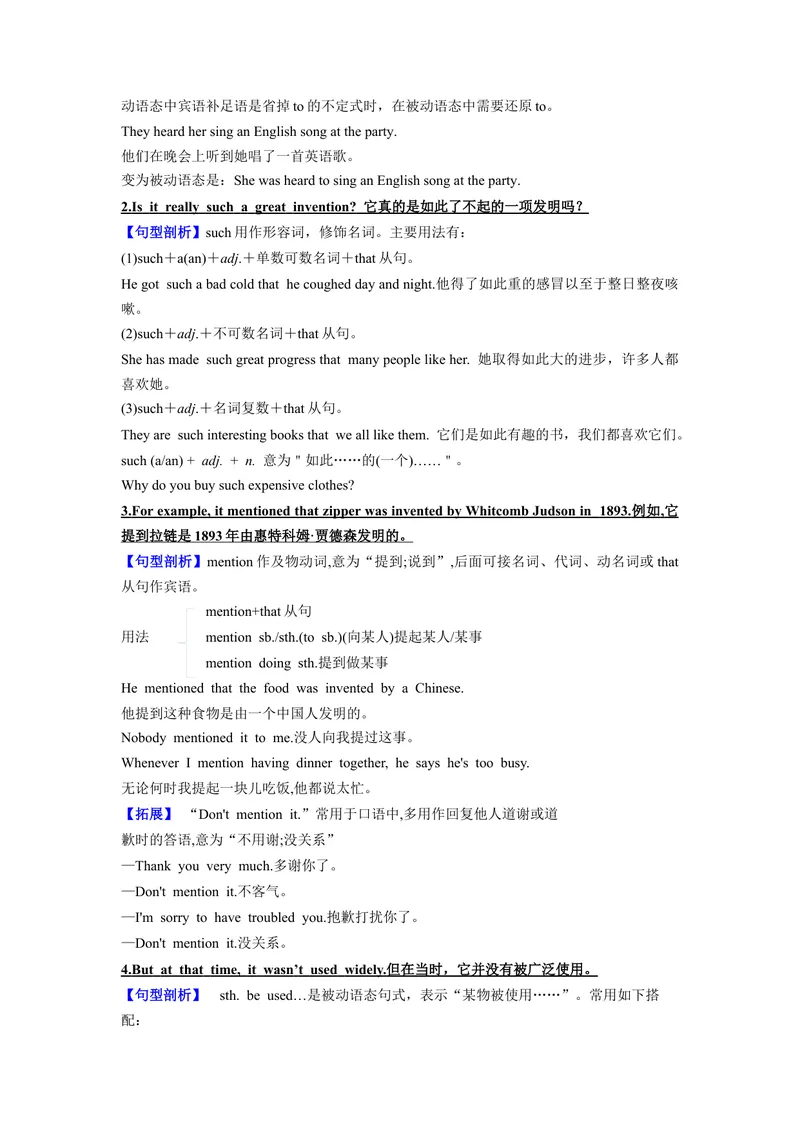 《专题10话题6-发明物的历史及用途九上期中考点大串讲（解析版）_初中英语789_旧版人教版英语九年级全册_旧版可参考_06.英语9全一册-试题_专项训练_期中专题》第2页预览