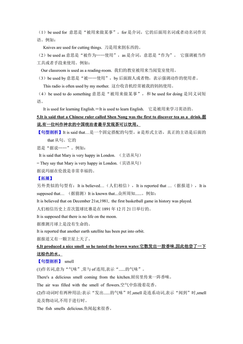 《专题10话题6-发明物的历史及用途九上期中考点大串讲（解析版）_初中英语789_旧版人教版英语九年级全册_旧版可参考_06.英语9全一册-试题_专项训练_期中专题》第3页预览