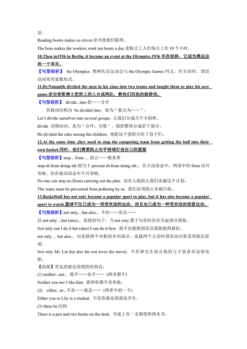 《专题10话题6-发明物的历史及用途九上期中考点大串讲（解析版）_初中英语789_旧版人教版英语九年级全册_旧版可参考_06.英语9全一册-试题_专项训练_期中专题》第5页预览