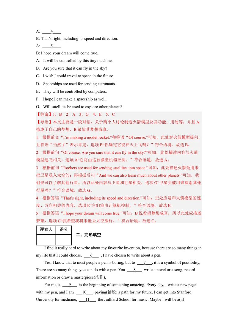 《专题10话题6-发明物的历史及用途九上期中考点大串讲（解析版）_初中英语789_旧版人教版英语九年级全册_旧版可参考_06.英语9全一册-试题_专项训练_期中专题》第7页预览