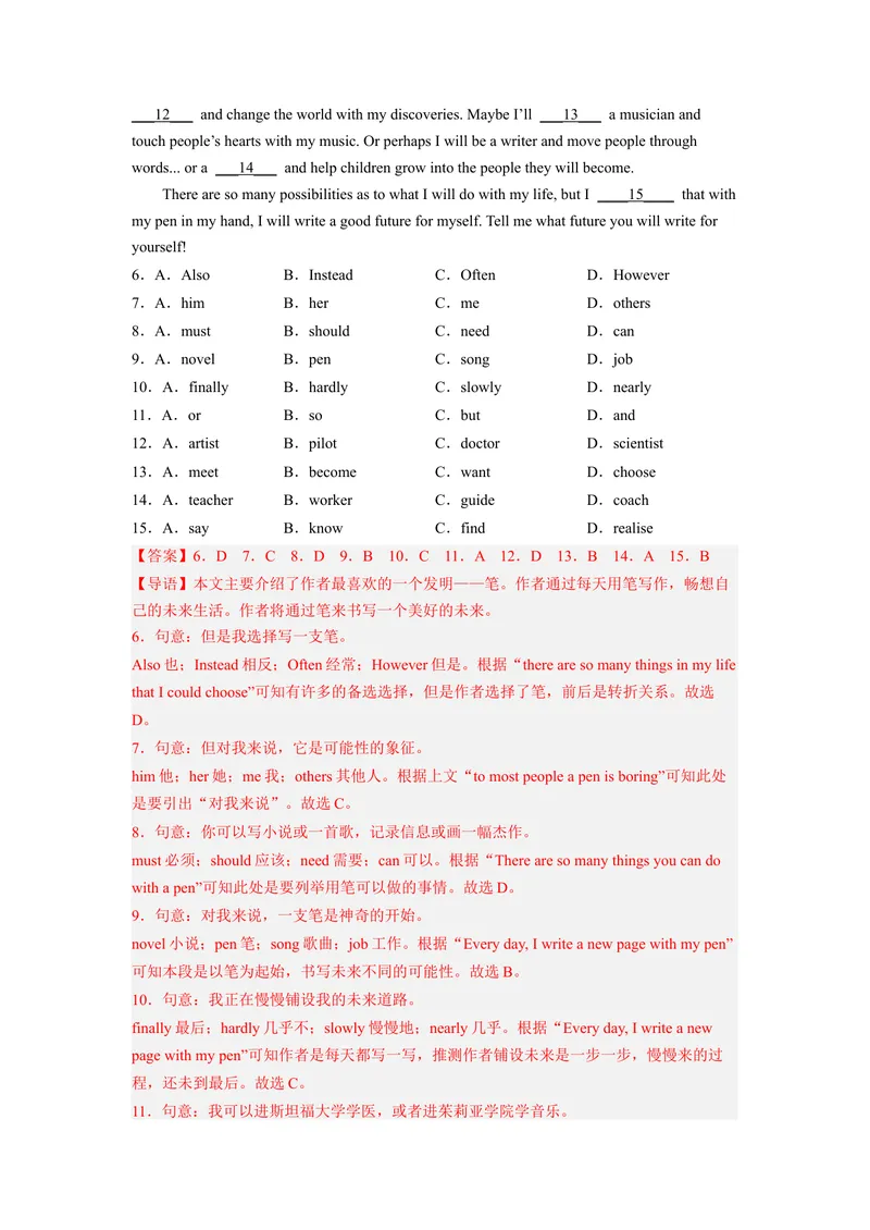 《专题10话题6-发明物的历史及用途九上期中考点大串讲（解析版）_初中英语789_旧版人教版英语九年级全册_旧版可参考_06.英语9全一册-试题_专项训练_期中专题》第8页预览
