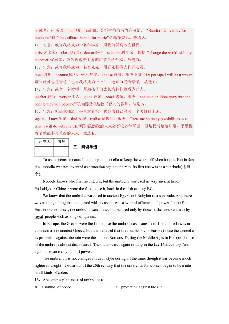 《专题10话题6-发明物的历史及用途九上期中考点大串讲（解析版）_初中英语789_旧版人教版英语九年级全册_旧版可参考_06.英语9全一册-试题_专项训练_期中专题》第9页预览