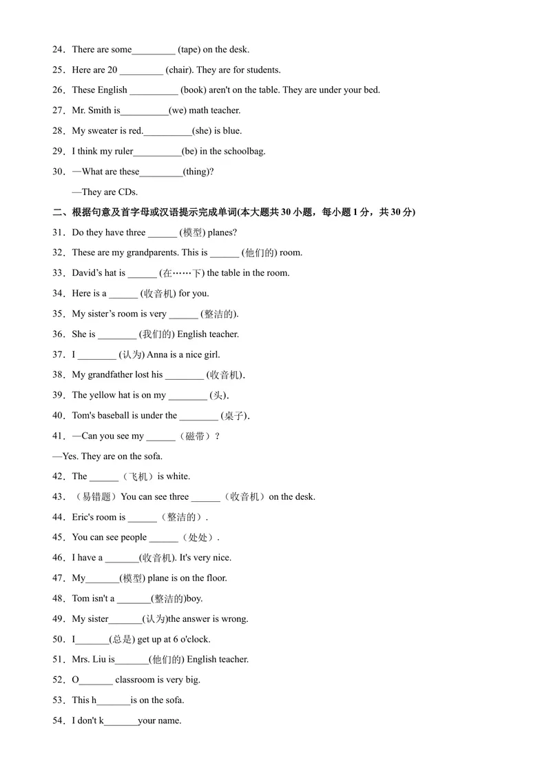 《Unit4单元重点单词词组短语句型精练-七年级英语上册单元重难点易错题精练（人教版）_初中英语789_最新人教版英语七年级上册_英语7上最新改版_04.英语7上-试题_专题训练》第2页预览
