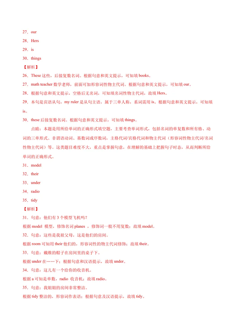 《Unit4单元重点单词词组短语句型精练-七年级英语上册单元重难点易错题精练（人教版）_初中英语789_最新人教版英语七年级上册_英语7上最新改版_04.英语7上-试题_专题训练》第8页预览