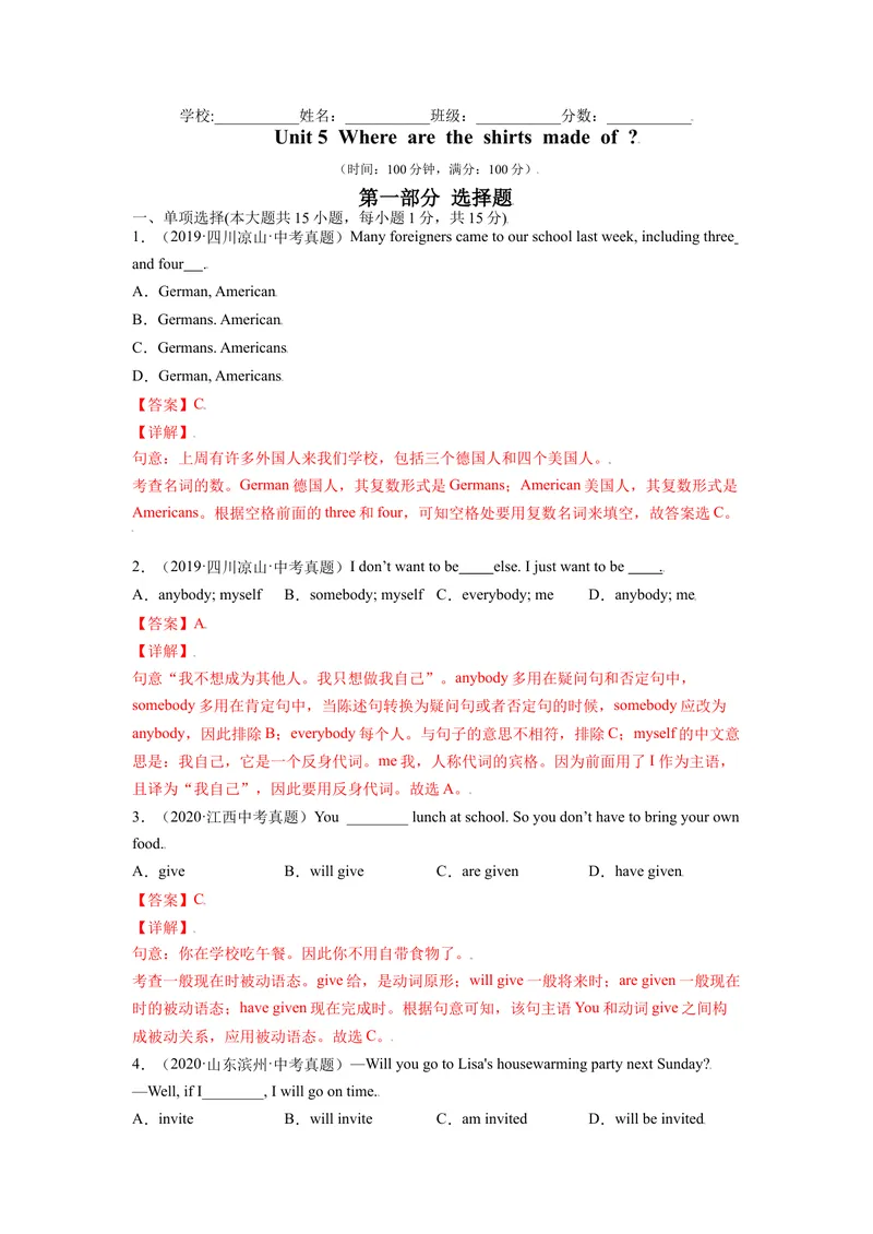 《Unit5-九年级英语全一册单元重难点易错题精练（人教版）解析版_初中英语789_旧版人教版英语九年级全册_新更新初中英语9全_07习题试卷_（2）单元试卷_单元重难点易错题精练》第1页预览