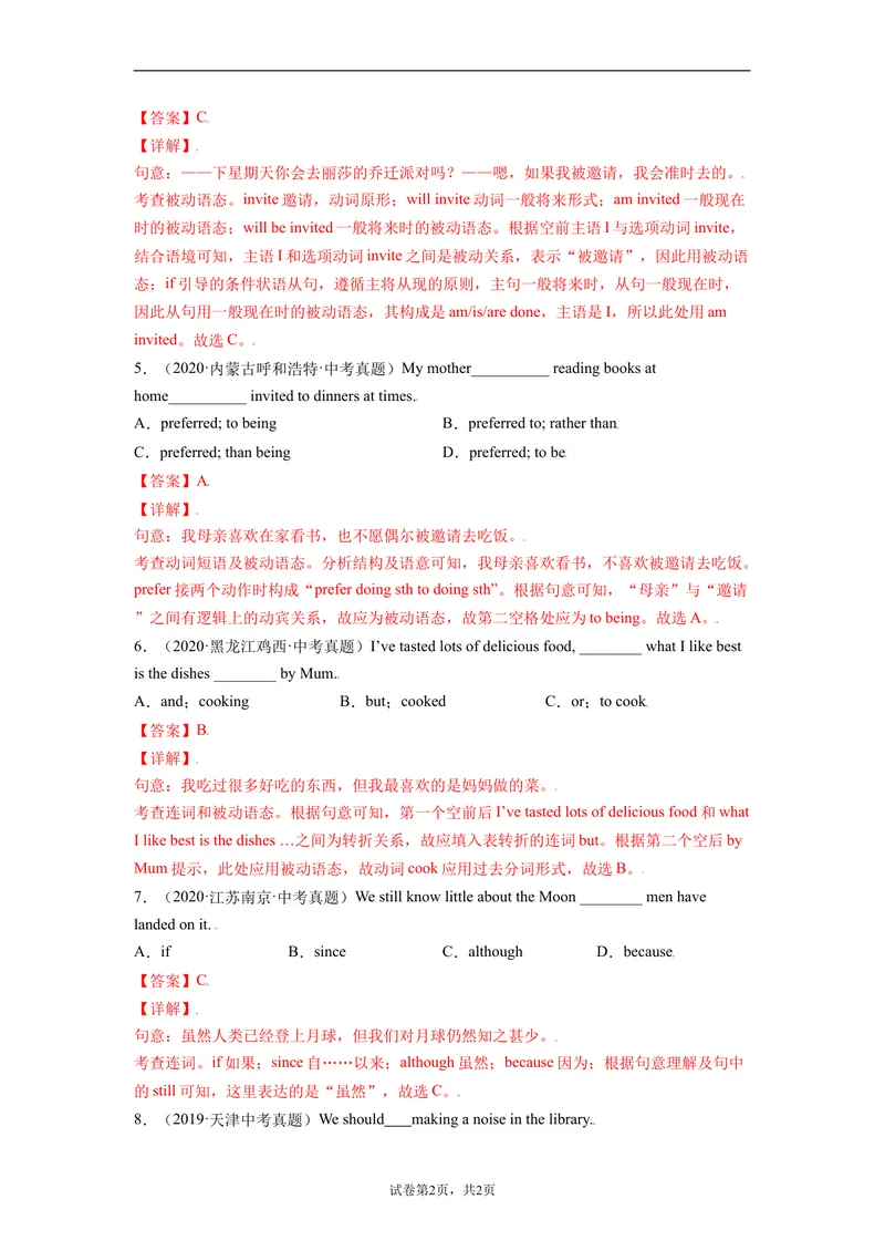 《Unit5-九年级英语全一册单元重难点易错题精练（人教版）解析版_初中英语789_旧版人教版英语九年级全册_新更新初中英语9全_07习题试卷_（2）单元试卷_单元重难点易错题精练》第2页预览