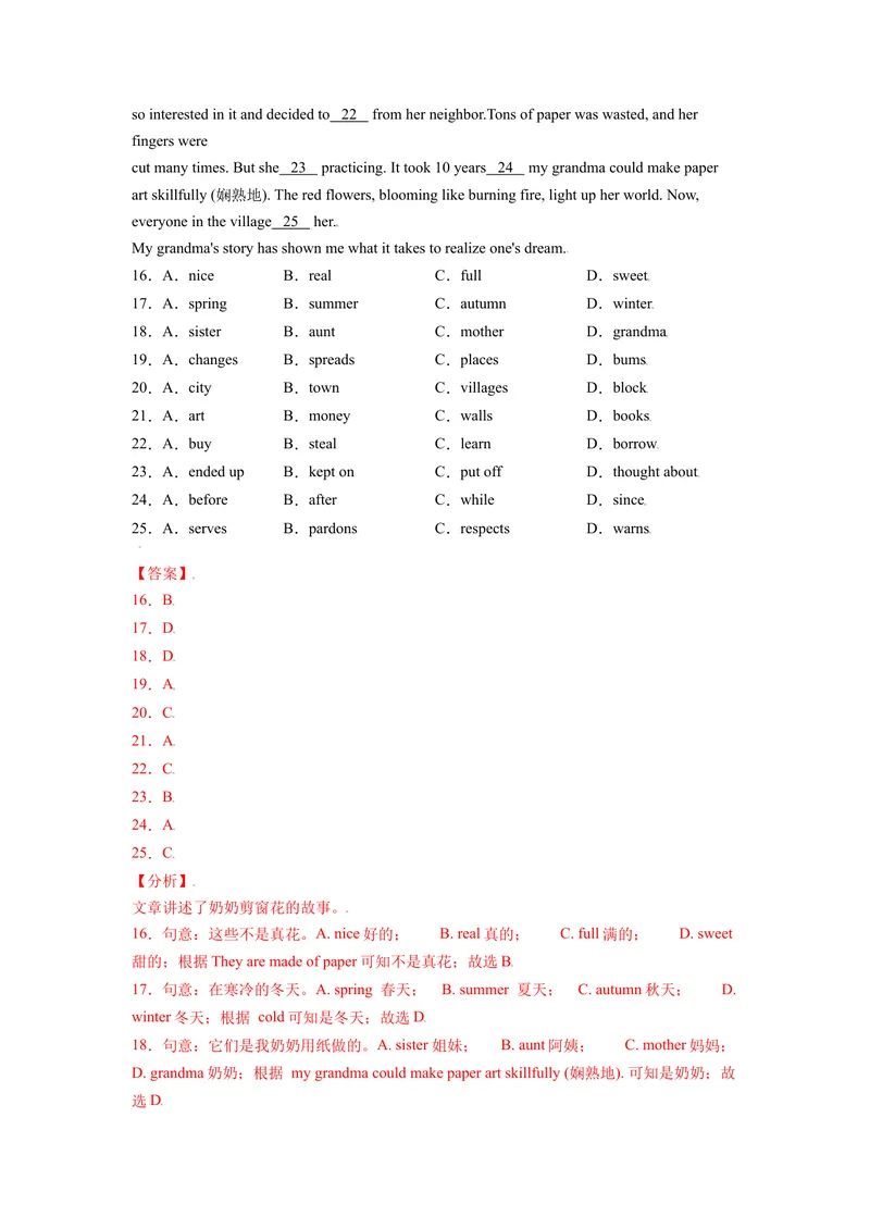 《Unit5-九年级英语全一册单元重难点易错题精练（人教版）解析版_初中英语789_旧版人教版英语九年级全册_新更新初中英语9全_07习题试卷_（2）单元试卷_单元重难点易错题精练》第5页预览