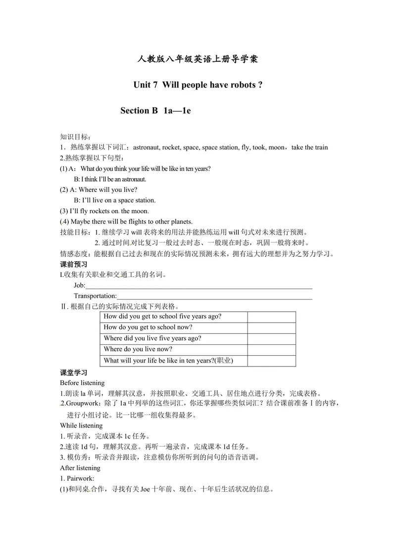 《八年级英语上册导学案：Unit7WillpeoplehaverobotsPeriod3_初中英语789_最新人教版英语八年级上册_老版（含有参考价值）_导学案_导学案多选择版_八年级英语上册导学案：Unit7（5份）》第1页预览