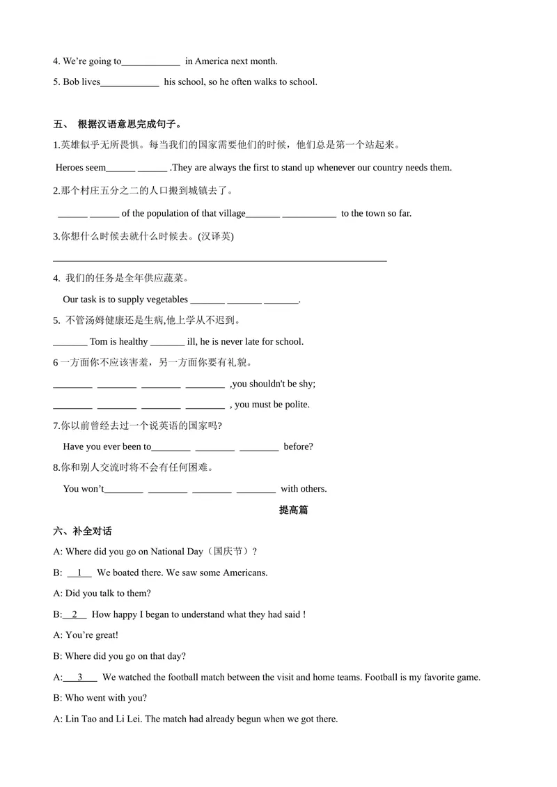 《Unit9第5课时SectionB（2a-2e）（课时练习）（学生版）_初中英语789_最新人教版英语八年级下册_旧版（有参考价值）_版本二_八年级英语下册（人教版）_大单元教学课件+教学设计-U44》第3页预览