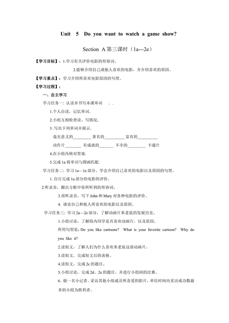 《Unit5第3课时_初中英语789_最新人教版英语八年级上册_老版（含有参考价值）_05导学案+备课素材人教版初中英语八上（多版本）易提分旗舰店_导学案_八年级上册导学案(42份)_Unit5》第1页预览