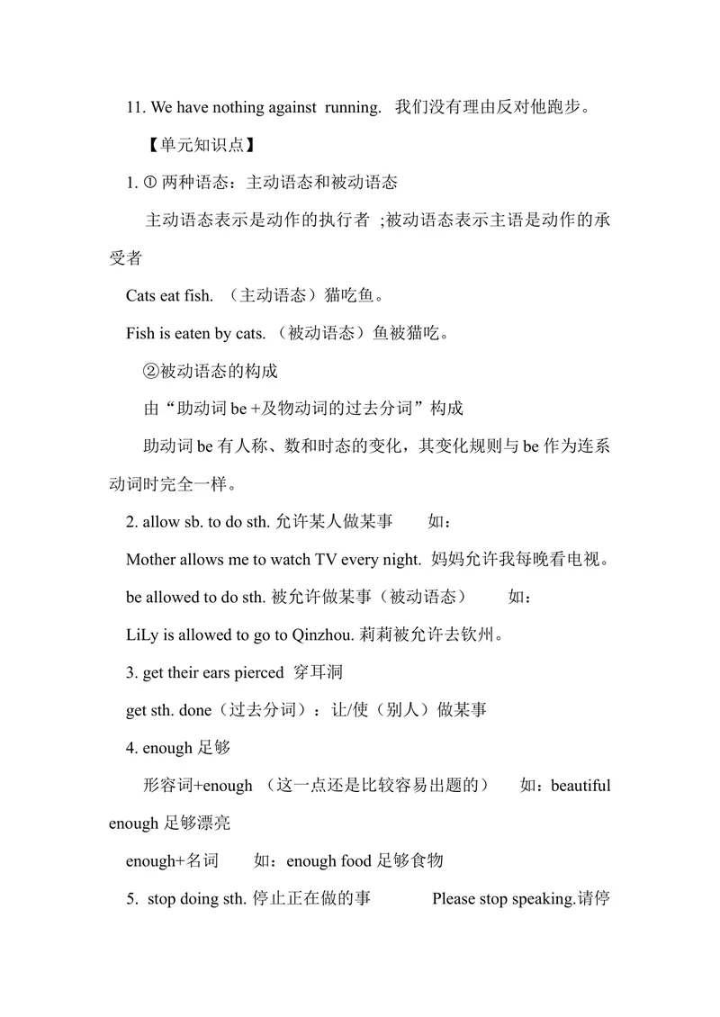 《Unit7_初中英语789_26秋最新人教版英语九年级上册_人教版英语九年级全册_第二套_人教版英语九年级上册知识归纳_人教版英语九年级上册知识归纳》第3页预览