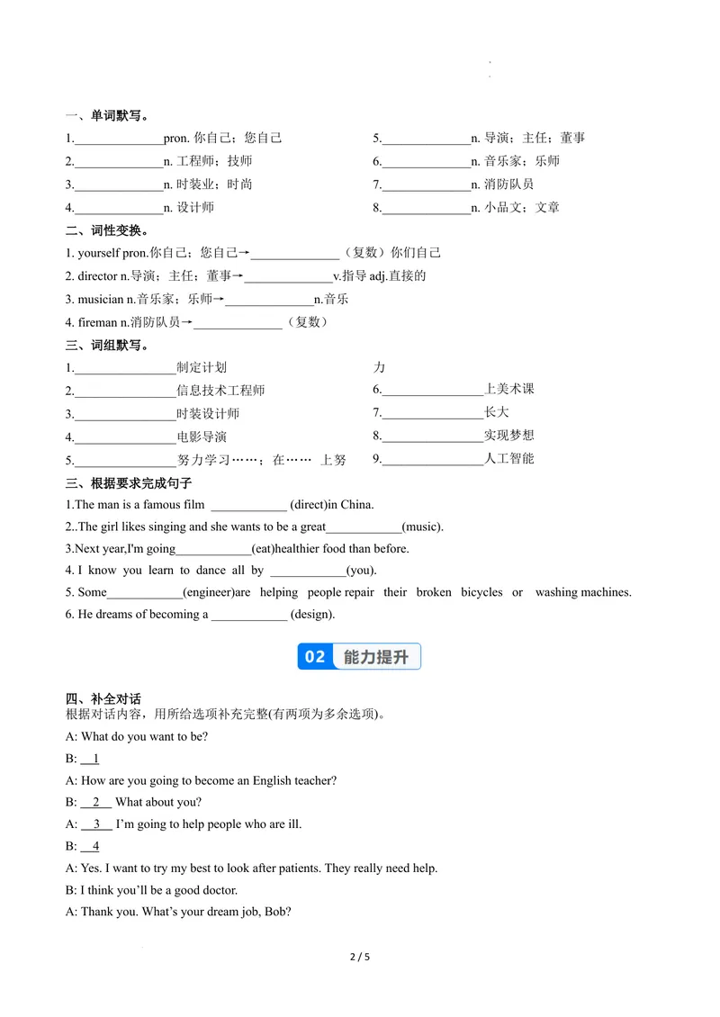 《Unit6课时1SectionA（1a-1d）（分层作业）（原卷版）_初中英语789_最新人教版英语八年级上册_新版_初中英语8上新更新第二套可选择_01课件+教案+导学案+分层作业_4分层作业》第2页预览