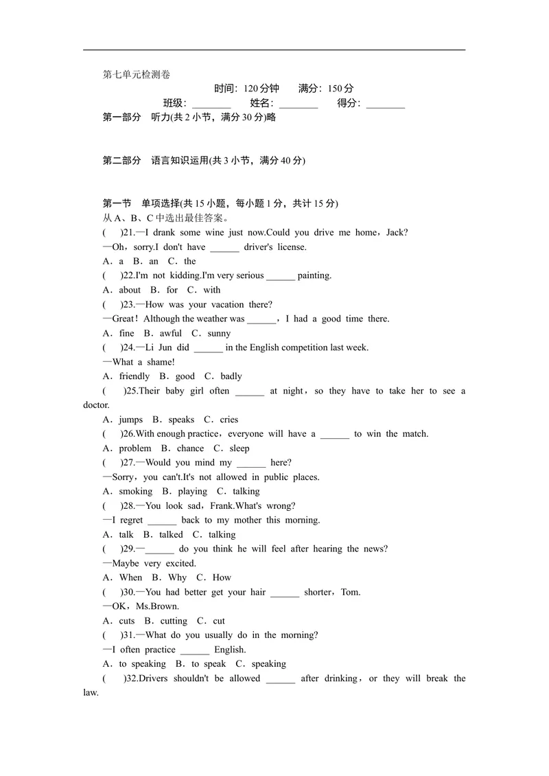 《unit7练习3含答案_初中英语789_26秋最新人教版英语九年级上册_人教版英语九年级全册_人教版初中英语9全一册_4.试题试卷_（赠送）九年级全一册题库_同步练习》第1页预览