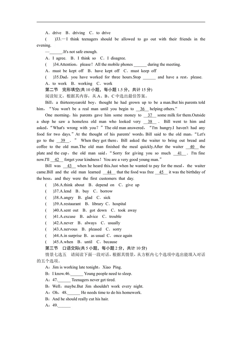 《unit7练习3含答案_初中英语789_26秋最新人教版英语九年级上册_人教版英语九年级全册_人教版初中英语9全一册_4.试题试卷_（赠送）九年级全一册题库_同步练习》第2页预览
