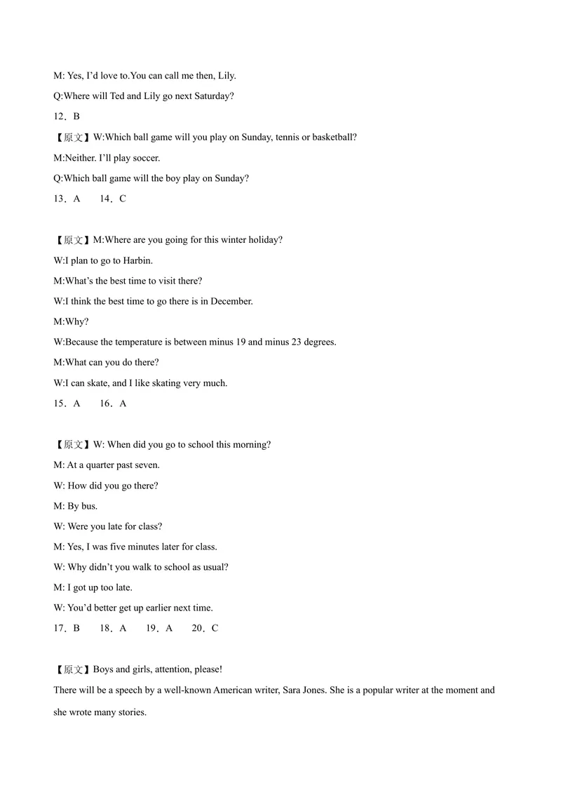 《九年级上学期期末考试（解析版）_初中英语789_旧版人教版英语九年级全册_旧版可参考_06.英语9全一册-试题_期末试卷_人教版九年级英语期末测试卷02》第2页预览