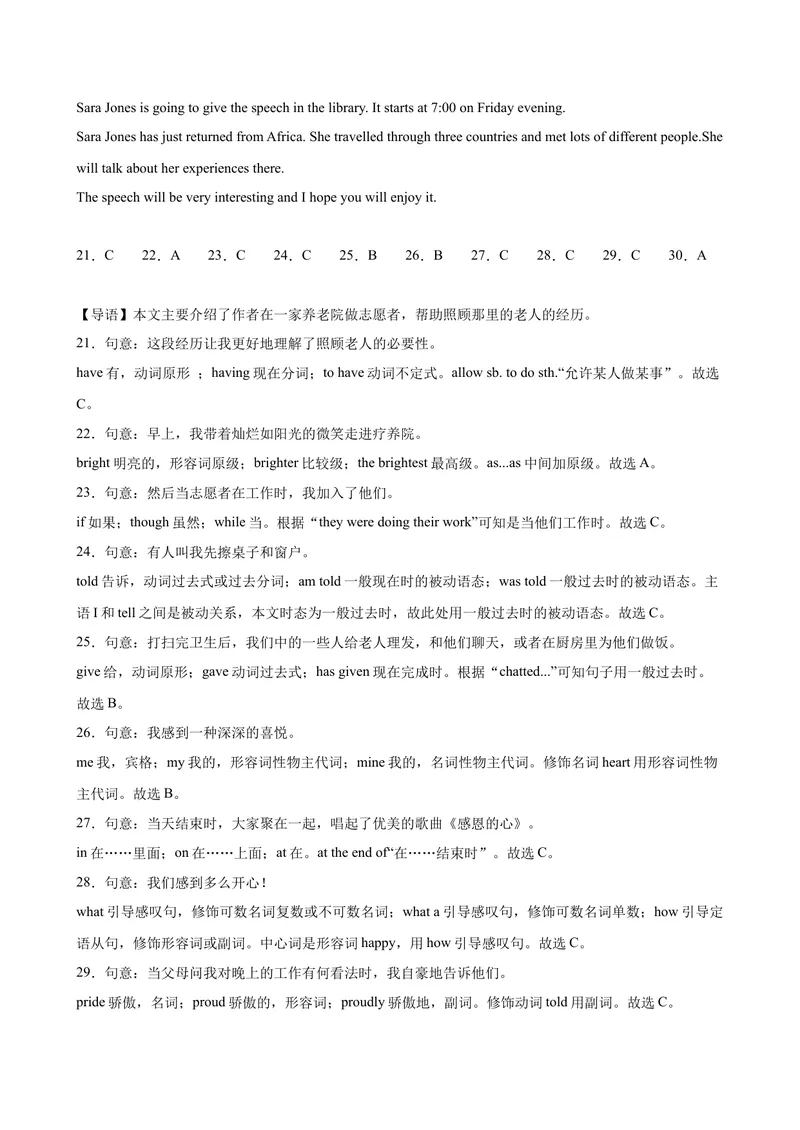 《九年级上学期期末考试（解析版）_初中英语789_旧版人教版英语九年级全册_旧版可参考_06.英语9全一册-试题_期末试卷_人教版九年级英语期末测试卷02》第3页预览